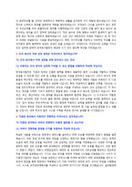 한국동서발전 신입사원 자기소개서 + 면접질문모음-2