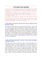 여천NCC 신입사원 공개채용 자기소개서 + 면접질문모음-1