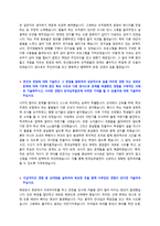 한국남부발전 신입 자기소개서 + 직무능력소개서 + 면접질문모음-2