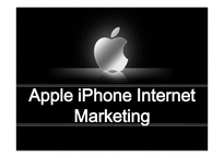 마케팅 - 애플 소개와 환경분석 -1