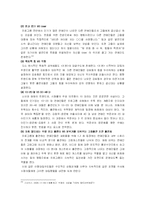 [방송비평론] SBS 일요일이 좋다의 `X맨` 태국편 비평-9