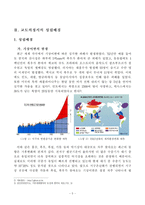 [환경정책] 교토의정서와 한국의 대응 분석-5