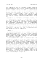[현대소설] 한국 과학소설의 미래-7