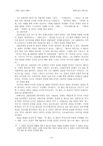 [현대소설] 한국 과학소설의 미래-13