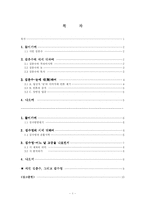 [현대시] 김춘수와 김수영 분석-1