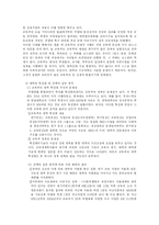 [대학구조개혁]국립대통폐합 및 법인화 반대-3