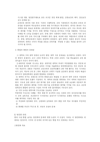 [대학구조개혁]국립대통폐합 및 법인화 반대-5