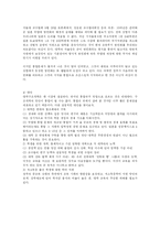 [대학구조개혁]국립대통폐합 및 법인화 반대-7
