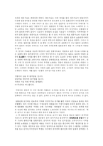 [문화]한국 근현대 대중문화의 변천사-9