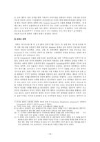 [기타]대학의 성립과 한국의 근대화-3