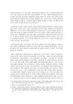 [기타]남북한의 통일방안-3