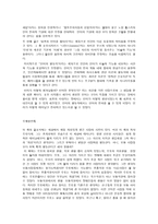 [감상문] 고등학생이 쓴 독후감 40개 -16