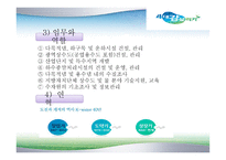 한국수자원공사 - 4대강사업 -4