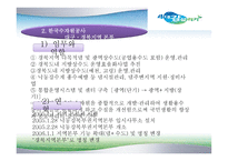 한국수자원공사 - 4대강사업 -6