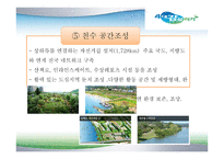 한국수자원공사 - 4대강사업 -15