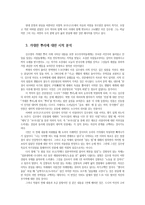 현대시론3공통) 다음 시집 중 한 권을 선택 -김수영 거대한 뿌리-하여 읽고, 주요 작품을 중심으로 시를 분석하여 비평문을 작성하시오-4