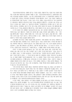현대시론3공통) 다음 시집 중 한 권을 선택 -김수영 거대한 뿌리-하여 읽고, 주요 작품을 중심으로 시를 분석하여 비평문을 작성하시오-6