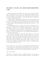 SK이노베이션 자기소개서 신입 생산관리·공정관리·품질관리합격자소서0K-1