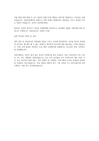 서울관광재단 자기소개서 인턴 사무보조·문서작성합격자소서0K-3