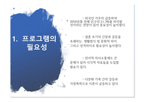 다문화 가정 한국 정착 지원 프로그램-3