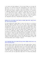 태광그룹 신입사원 공개채용 자기소개서 + 면접질문모음-2
