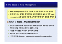 수익성관리 Yield Management -3