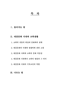 대중문화 시대와 교회생활   (문화 목회론) -2