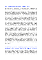 한국특허정보원 직원 공개채용 자기소개서 + 면접질문모음-2