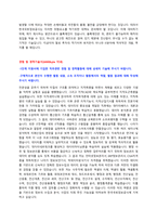한국국토정보공사 신입사원 자기소개서 + 면접질문모음-3