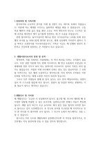 합격장애인활동지원사 자기소개서(사회복지관 자활센터 자소서)-2