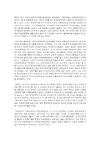 [국제통상정책] 중국통상정책과 한국-5