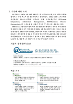 [조직문화] LG CNS의 조직문화-4