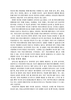 [조직문화] LG CNS의 조직문화-8