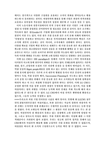 [조직문화] LG CNS의 조직문화-9
