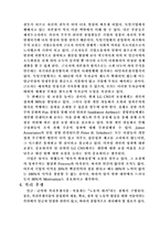 [조직문화] LG CNS의 조직문화-12