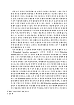 [조직문화] LG CNS의 조직문화-14