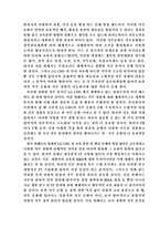 [조직문화] LG CNS의 조직문화-18