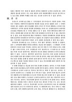 [조직문화] LG CNS의 조직문화-19