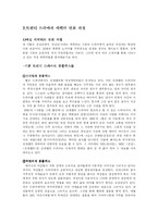 [언론학] 김삼순을 통해 짚어본 2005년 트렌디 드라마의 트렌드-7