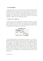 [정치경제] 04년 전반기 한국 정치경제 분석-13