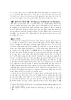 [신화비평] 이평재의 소설집 `마녀 물고기` 속 신화-4