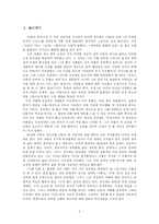 [한국현대소설] 성석제, `아빠 아빠 오, 불쌍한 우리 아빠` 분석-2