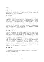 [한국현대소설] 성석제, `아빠 아빠 오, 불쌍한 우리 아빠` 분석-5