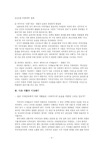 [한국현대소설] 성석제, `아빠 아빠 오, 불쌍한 우리 아빠` 분석-9