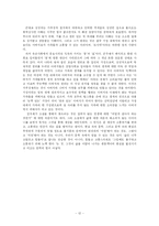 [한국현대소설] 성석제, `아빠 아빠 오, 불쌍한 우리 아빠` 분석-12