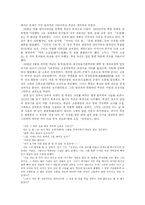 [중국현대문학] 루쉰(루신, 노신)의 `광인일기` 분석-3