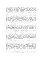 [중국현대문학] 루쉰(루신, 노신)의 `광인일기` 분석-10