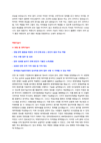 한국철도기술연구원 공개채용 자기소개서 + 역량기술서 + 면접예상질문-3