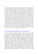 NS홈쇼핑 신입사원 공개채용 자기소개서 + 면접질문모음-2
