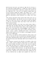 국기원 고단자 심사 논술] 청소년 태권도 활성화 방안-9